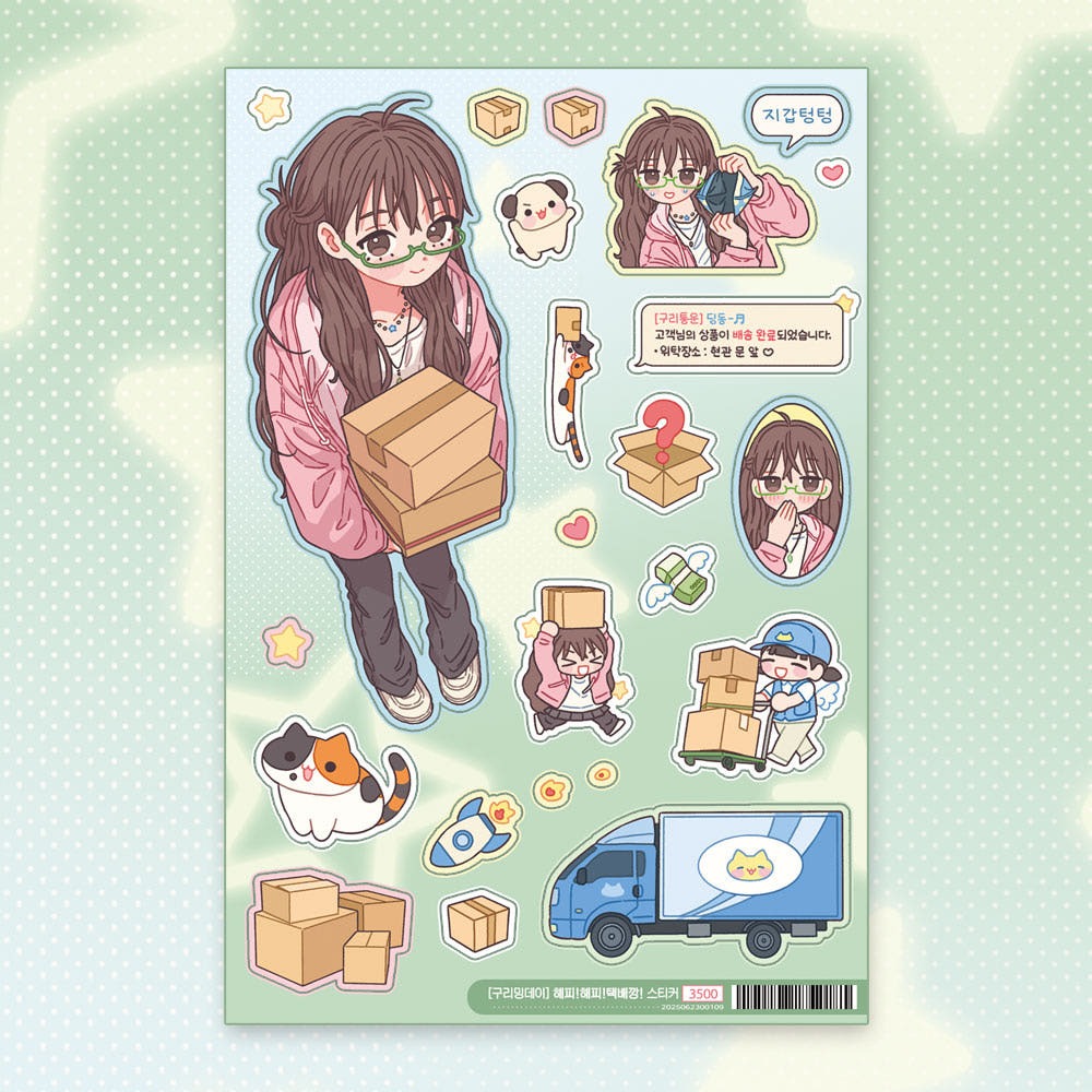 ♡ guriming day - Happy happy unboxing sticker