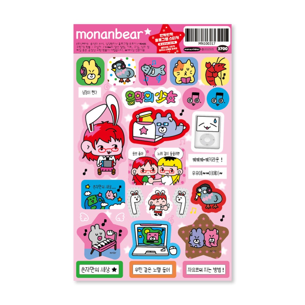 monanbear - music girl sticker
