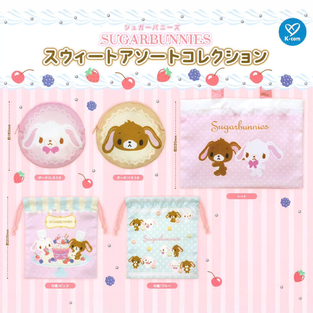 Sugarbunnies dessert pouch collection random gachapon