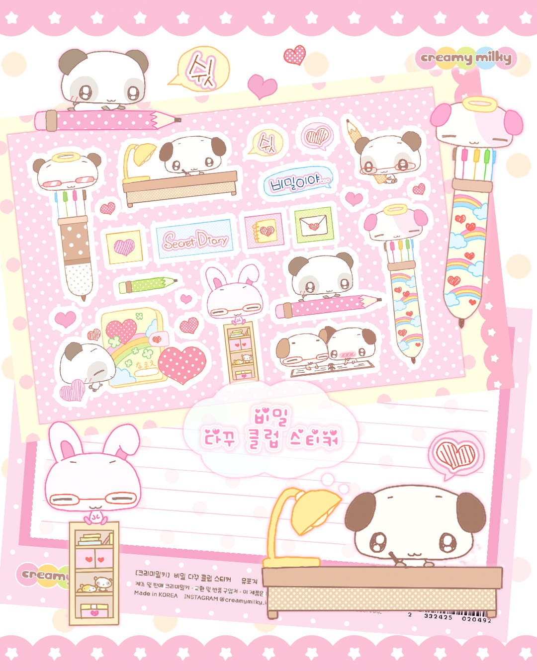 Creamy milky - Secret diary club sticker