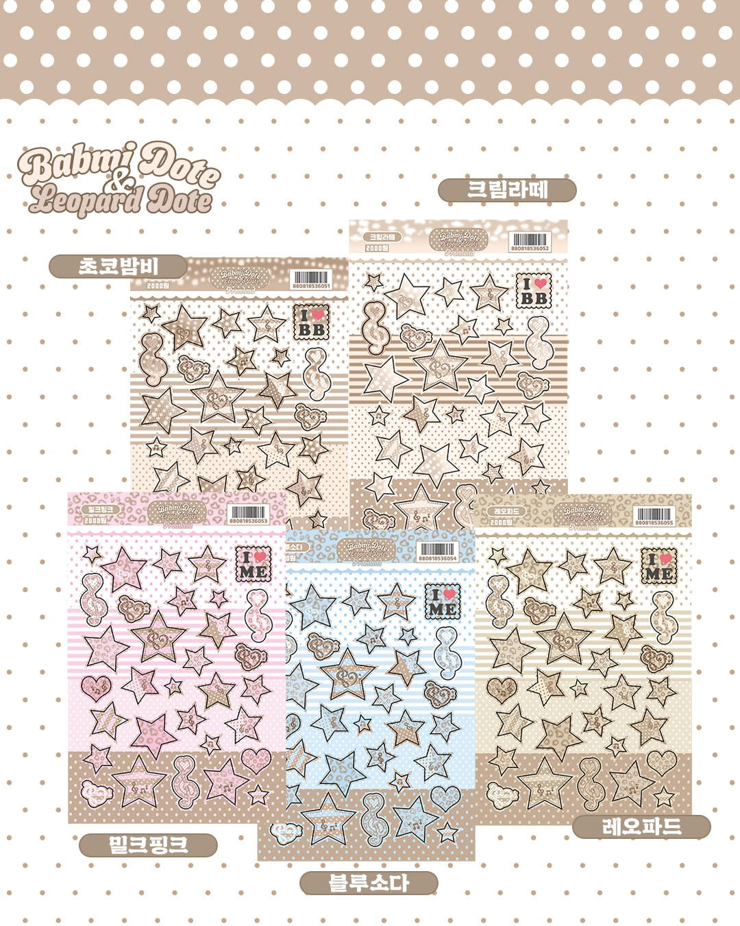 promland - bami leo star sticker