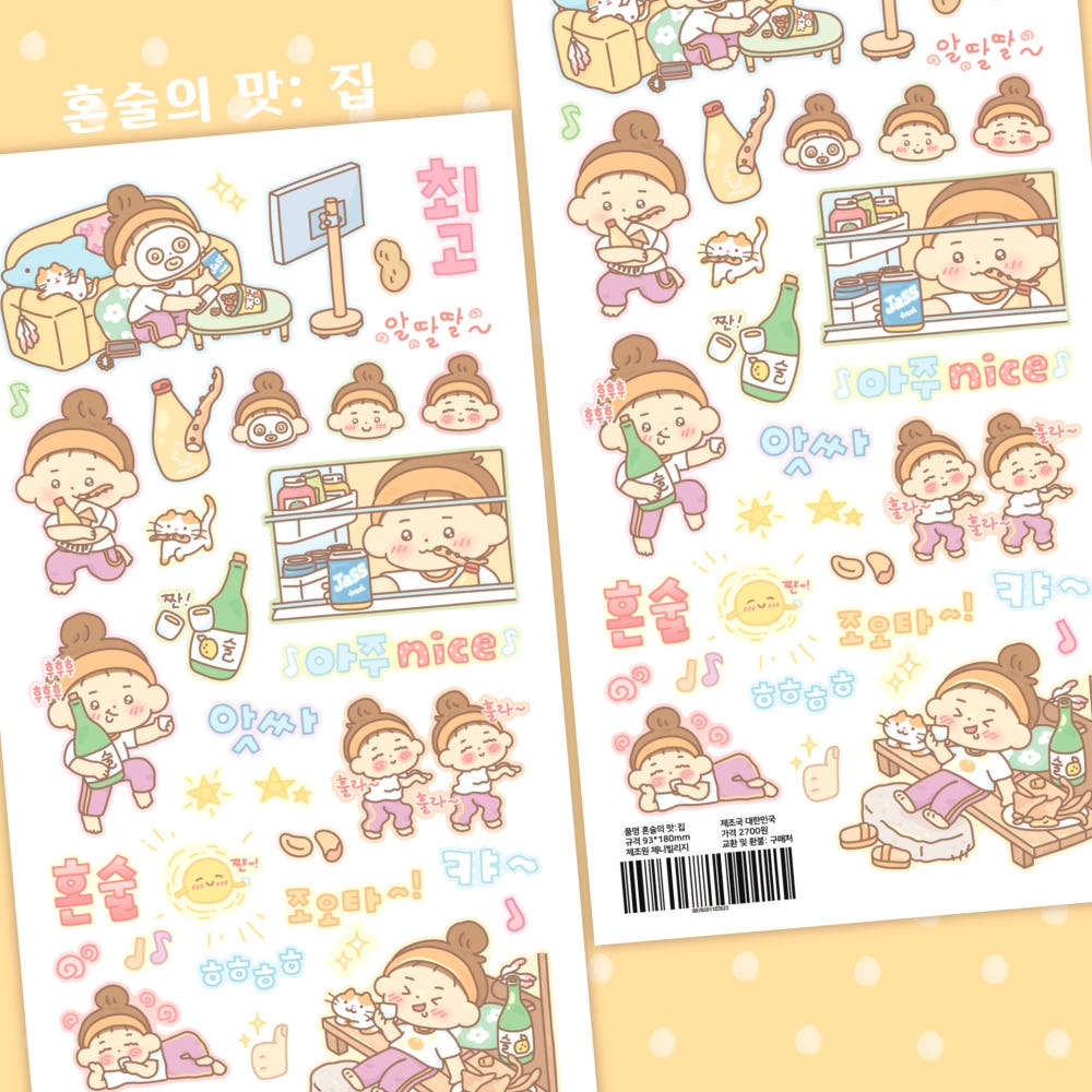 jenny village - solo drink best at home sheet sticker