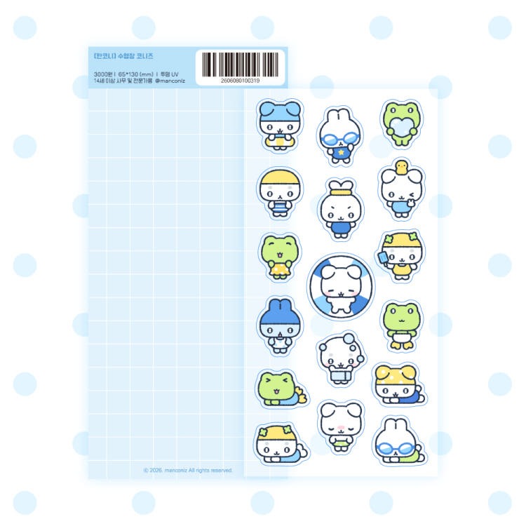 manconiz - swimming pool sticker