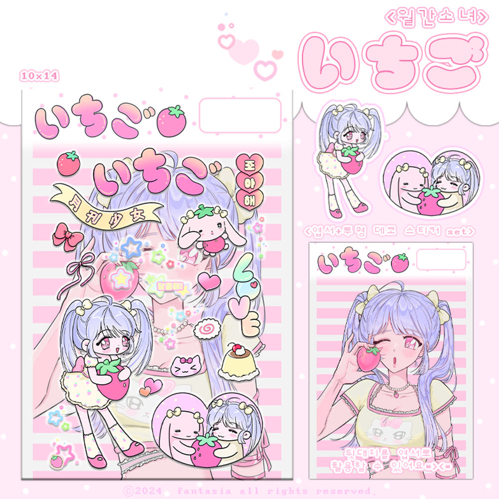 fantasia - ichigo sticker