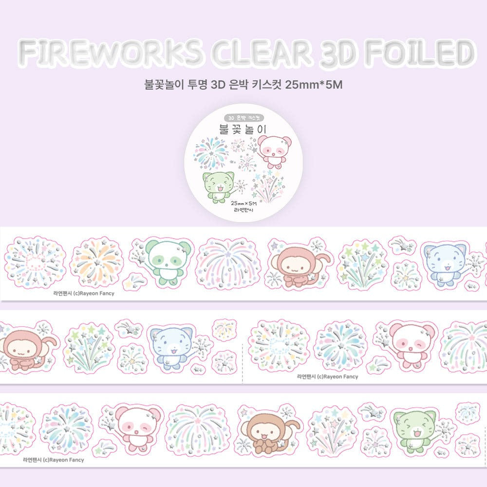 ♡ rayeonfancy - fireworks 3D kisscut tape