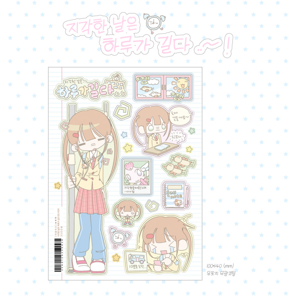 yaongpeace - long day sticker