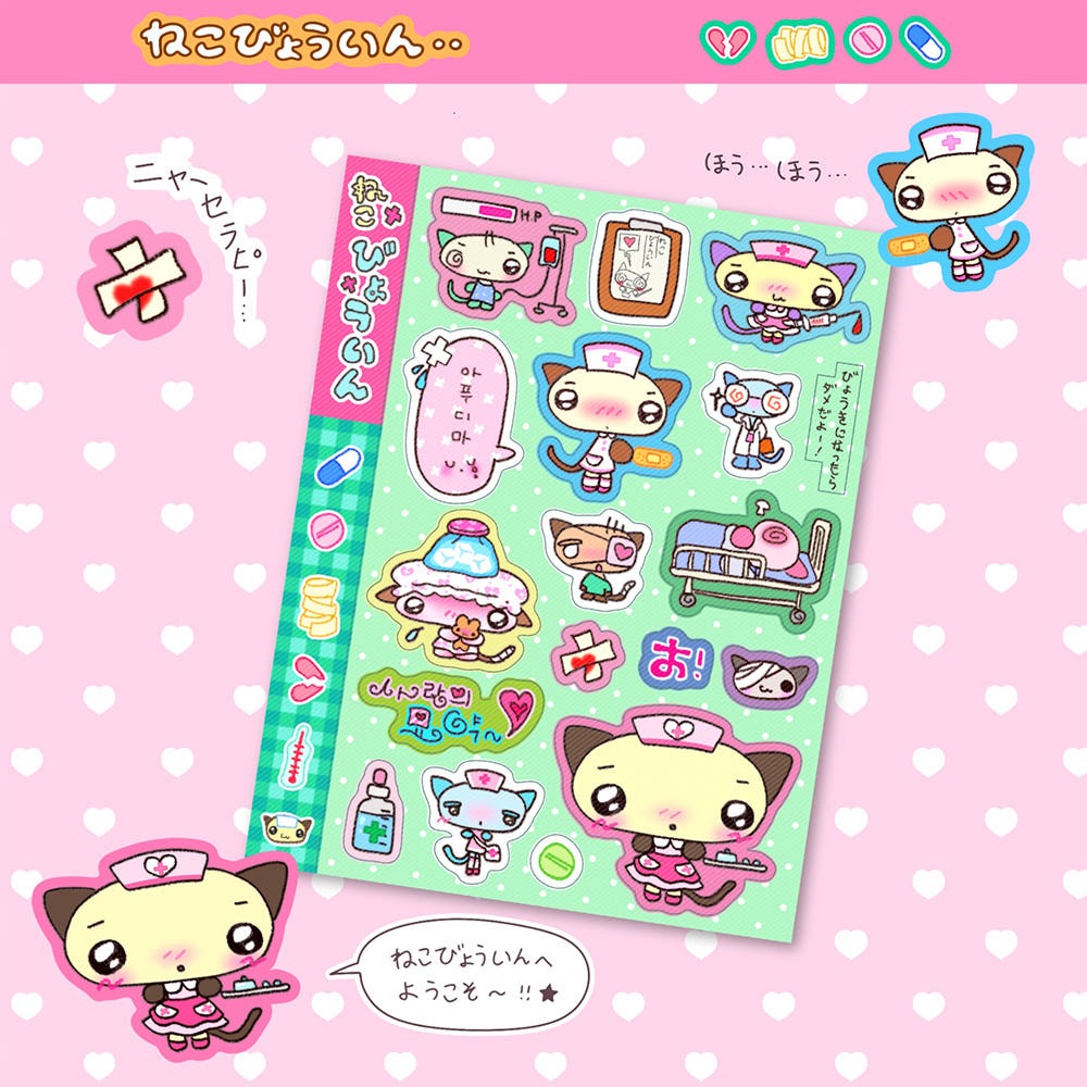 oyisalgu - cat hospital sticker