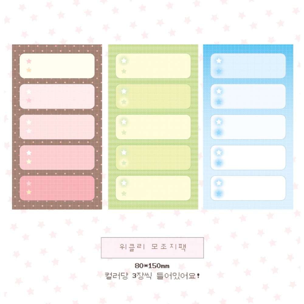 yoyori - weekly memo sheet sticker