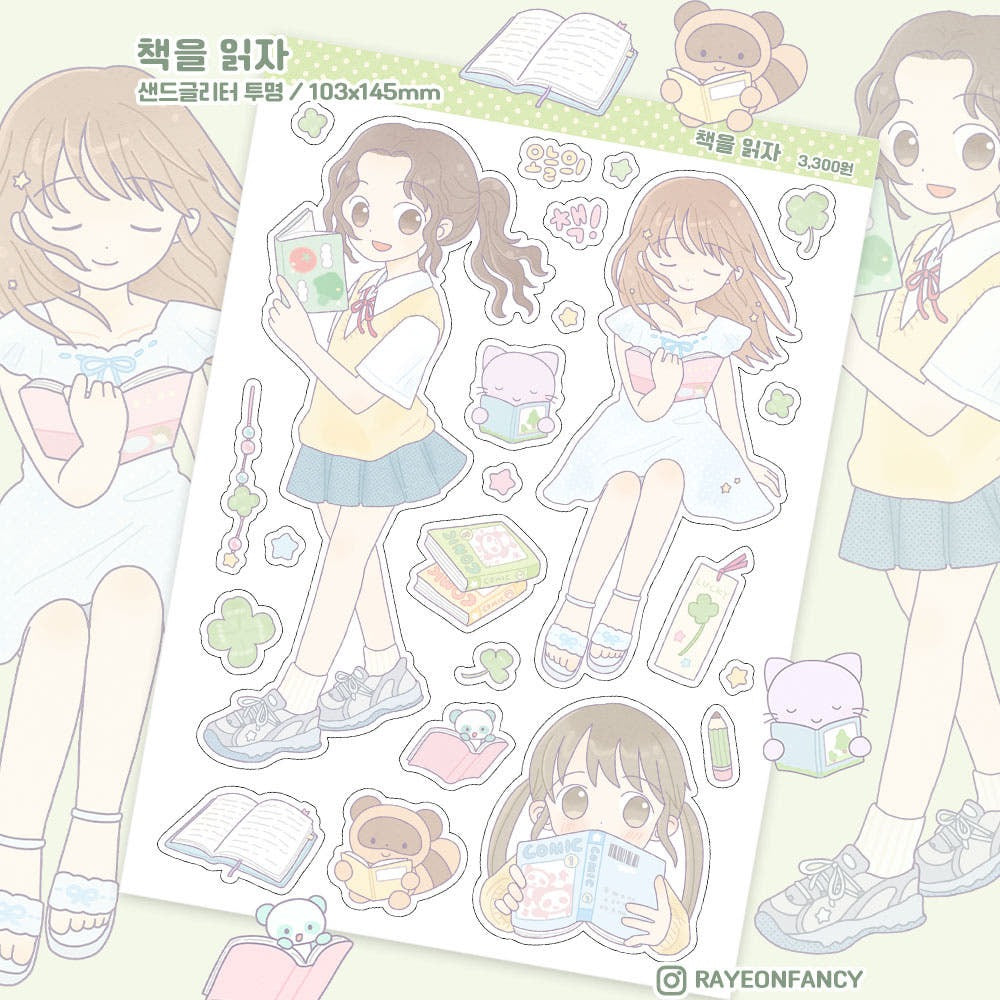 ♡ rayeonfancy - let's read a book sand glitter sticker