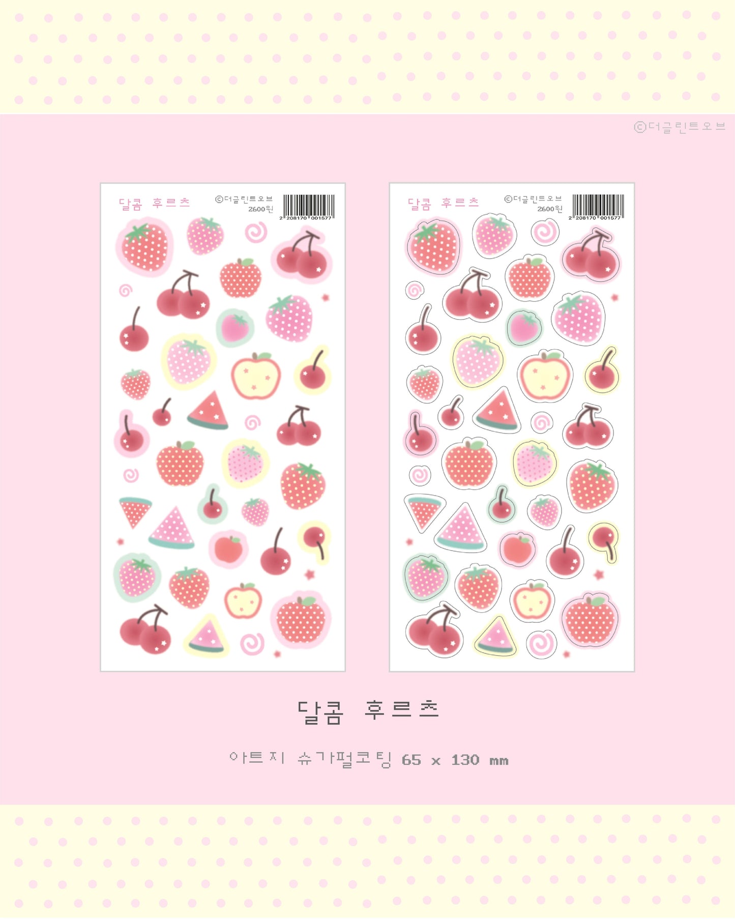 the glint of - fruits sticker