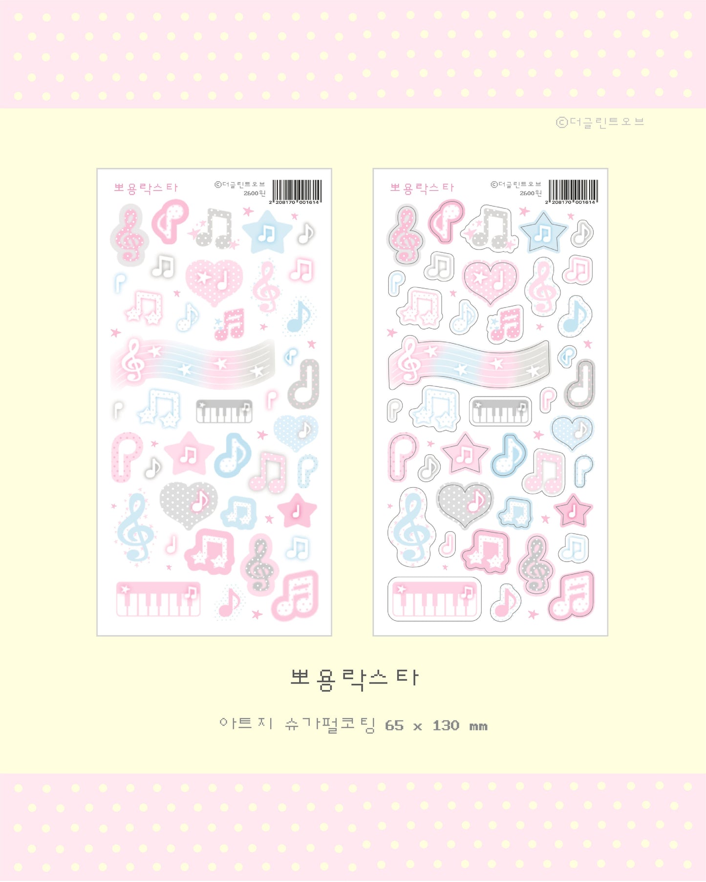 the glint of - rockstar sticker