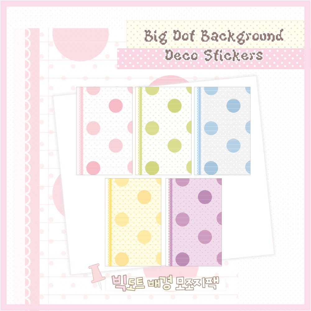 yoyori - big dot memo sheet sticker
