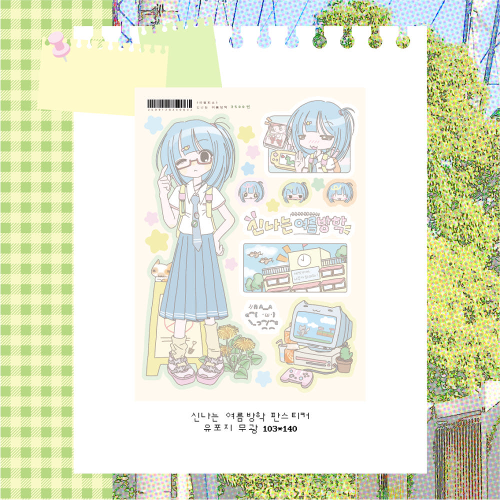 yaongpeace - summer vacation sticker