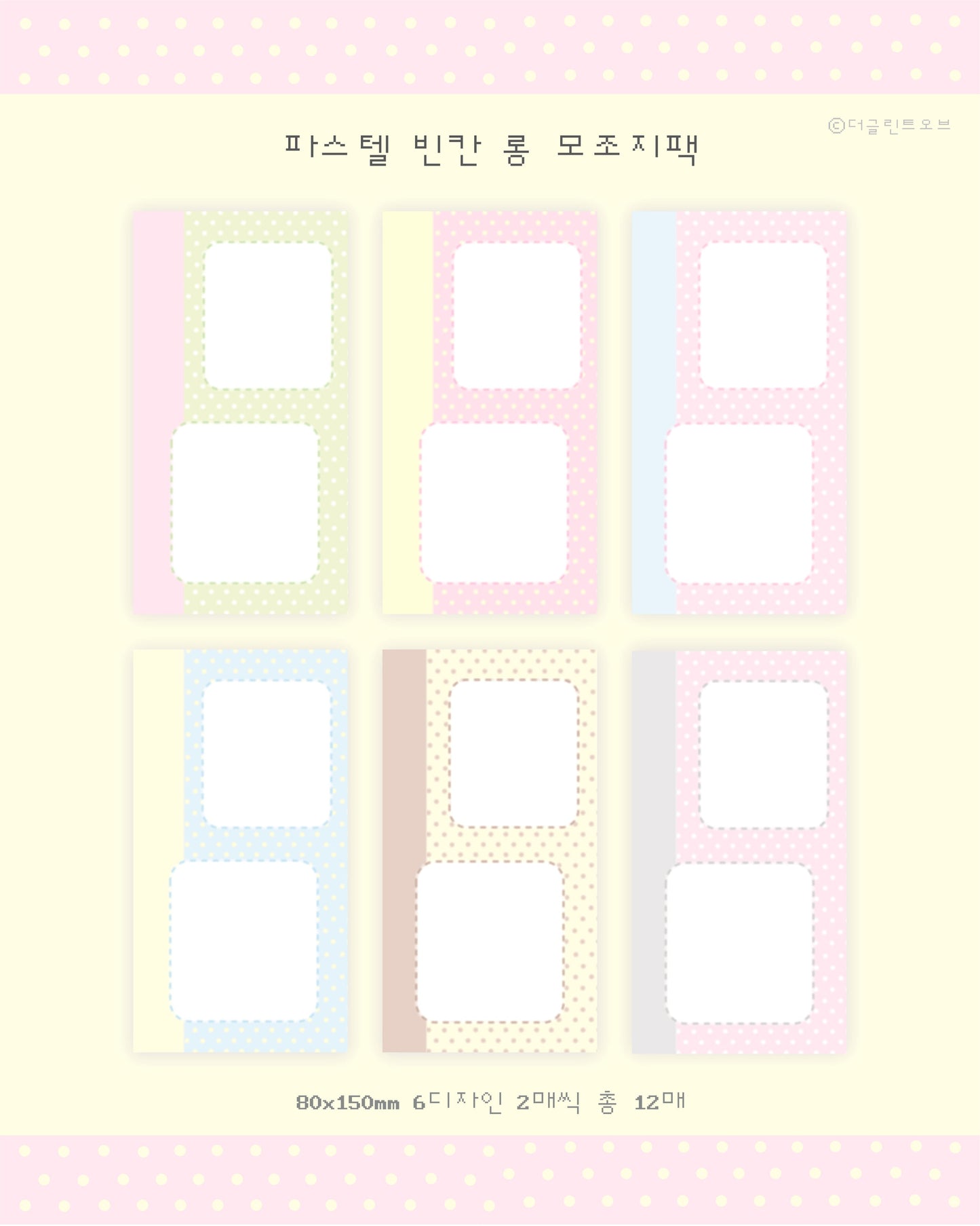 the glint of - pastel long memo sticker sheet