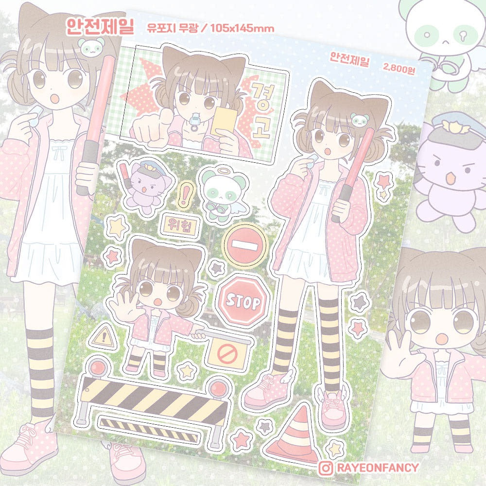 ♡ rayeonfancy - safety zone sticker