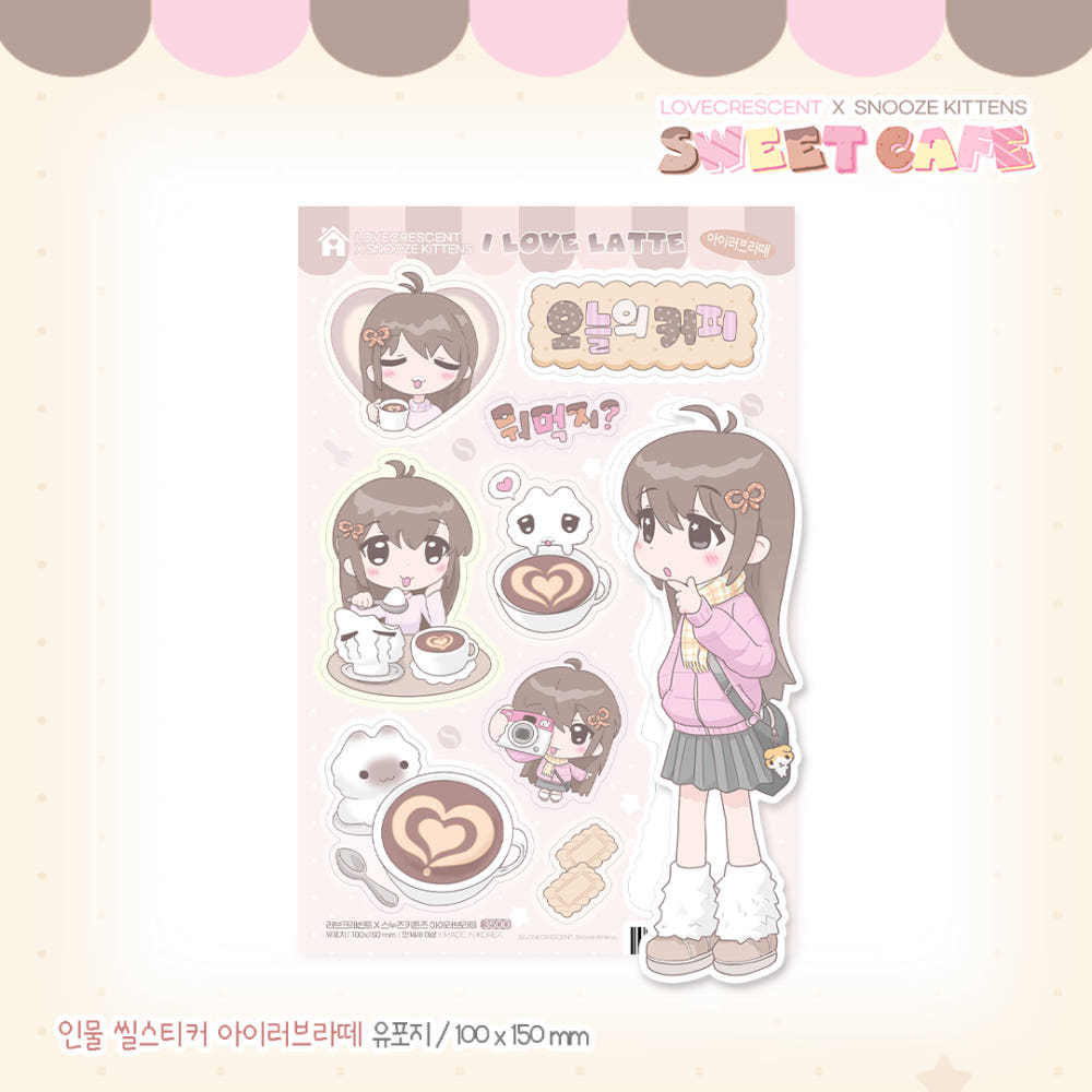 snooze kittens x love crescent - i love latte sticker