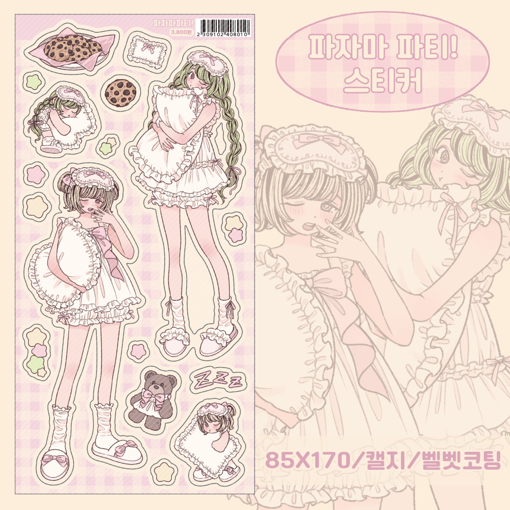 sinekeem - pajama party sticker