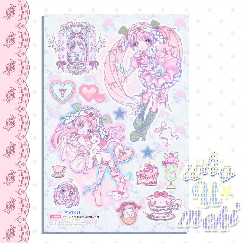 whoUmeki - maid sticker