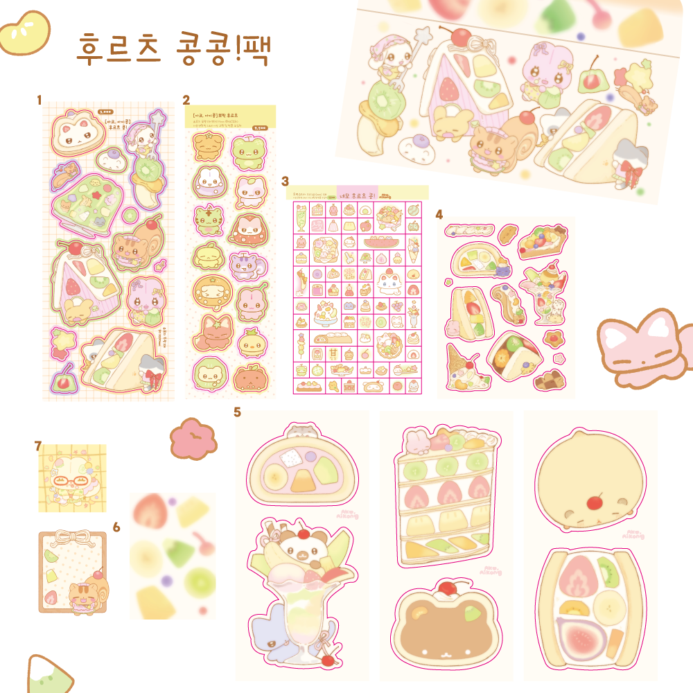 AKO AIKONG - fruits pack