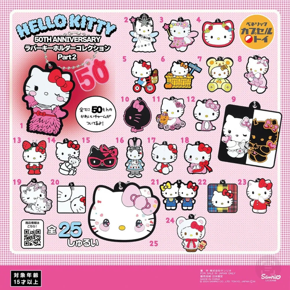Hello kitty 50th anniversary lover keychain random gachapon