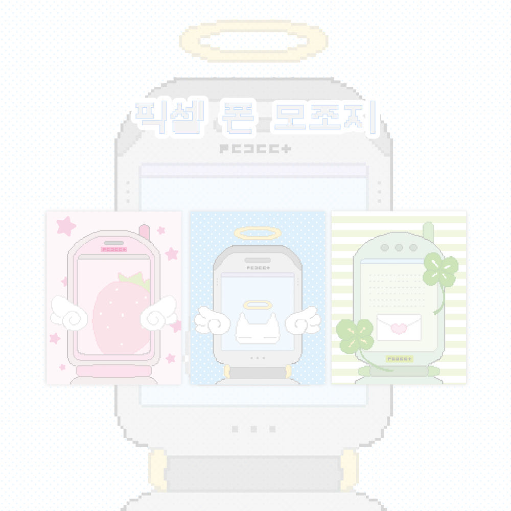 yaongpeace - pixel phone memo sheet sticker