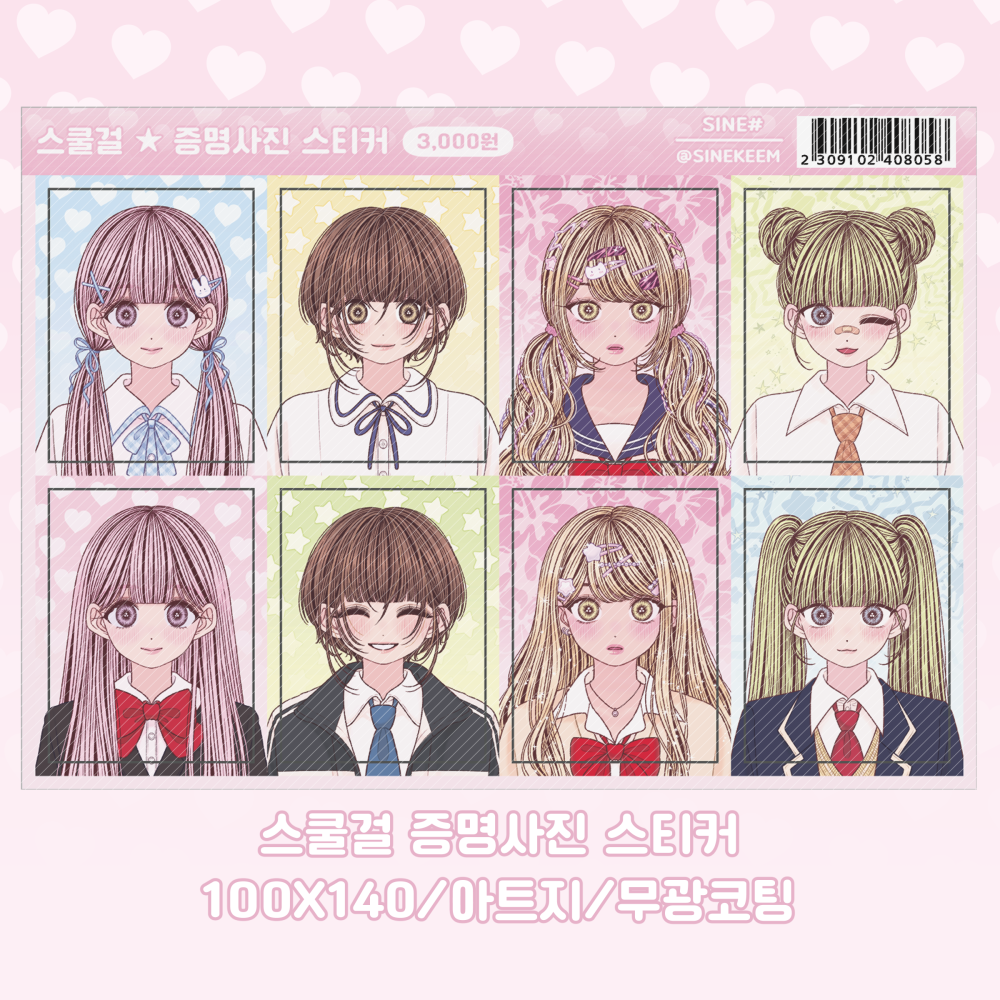 sinekeem - school girl photo ID Sticker