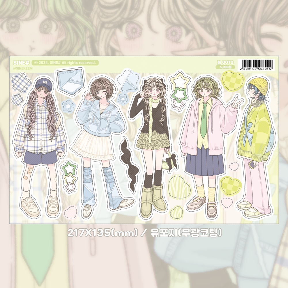 sinekeem - spring OOTD sticker