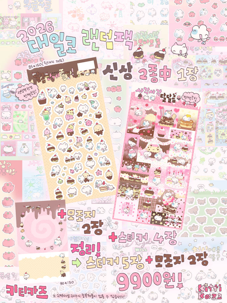 kittikaz.z - random pack