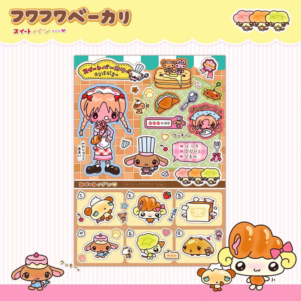 oyisalgu - huwa huwa bakery sticker