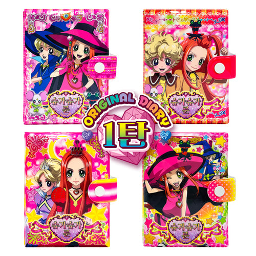 Sugar Sugar Rune - Diary (part 1)