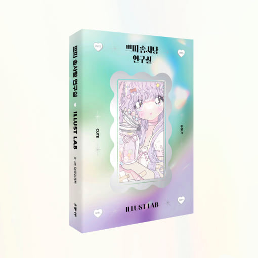 Korean Sticker Book ♡ v2