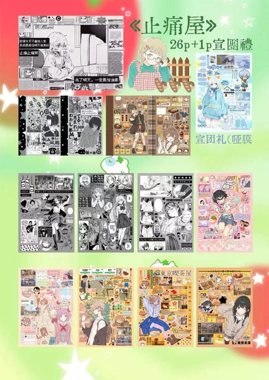 Sticker Book ♡ 26 pages