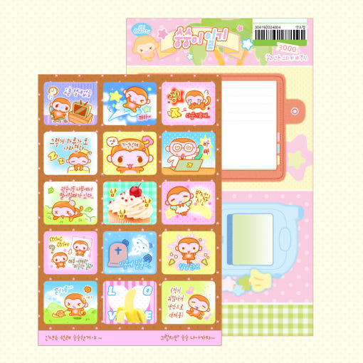 ♡ 3eotty - Soong Soong Diary Sticker