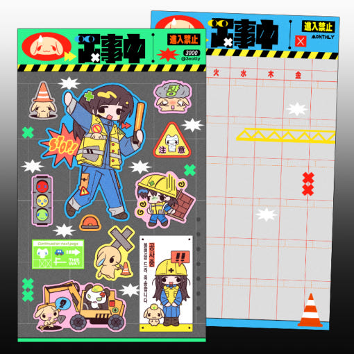 ♡ 3eotty - Construction Sticker