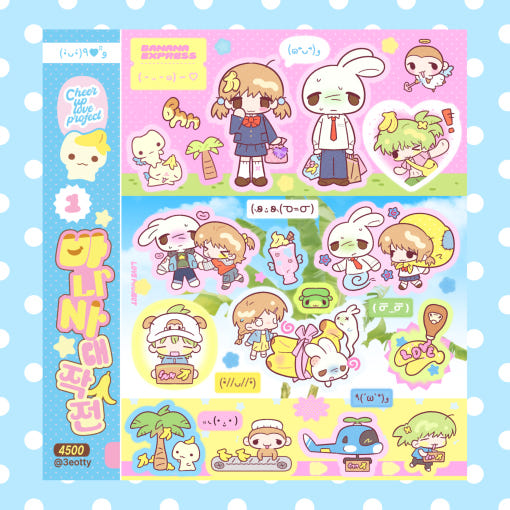 ♡ 3eotty - Banana Sticker