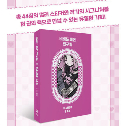 Korean Sticker Book ♡ v1