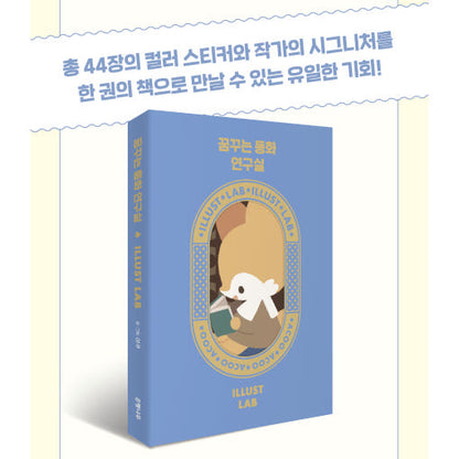 Korean Sticker Book ♡ v1