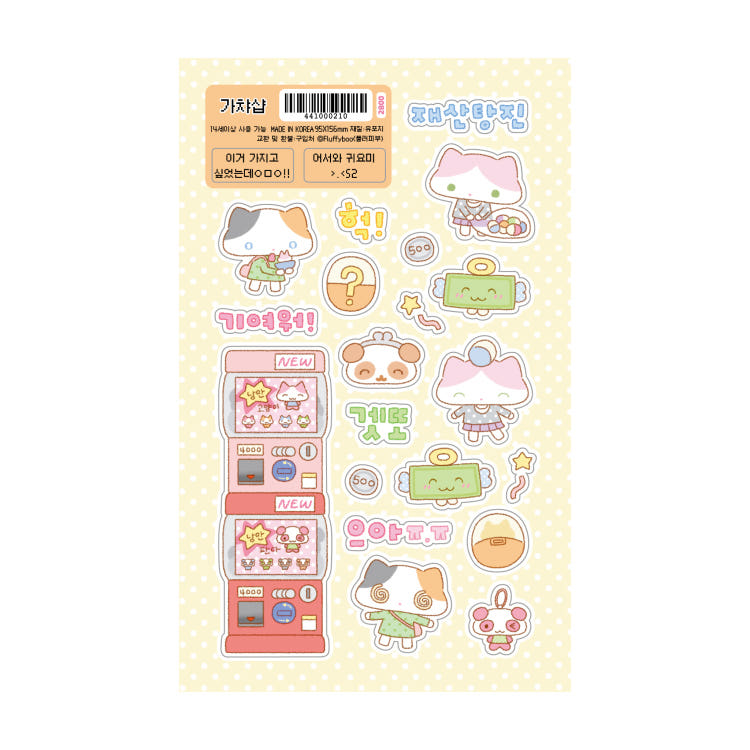 fluffyboo - gachashop sheet sticker