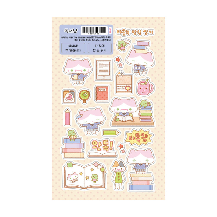 fluffyboo - book cat sheet sticker
