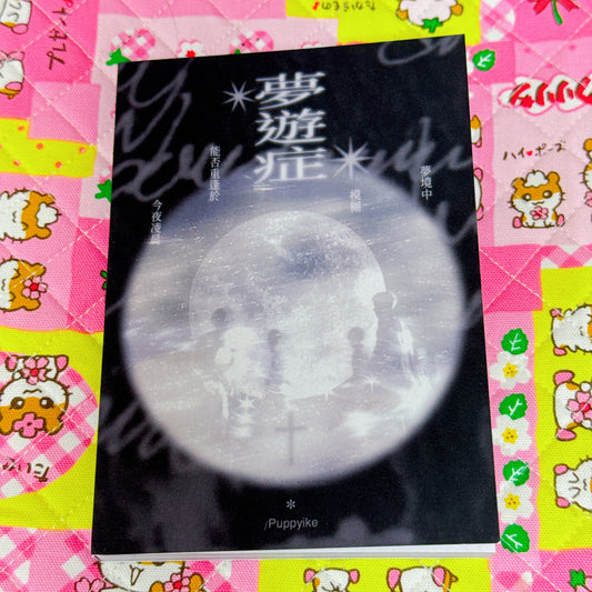 Sticker Book ♡ 35 pages