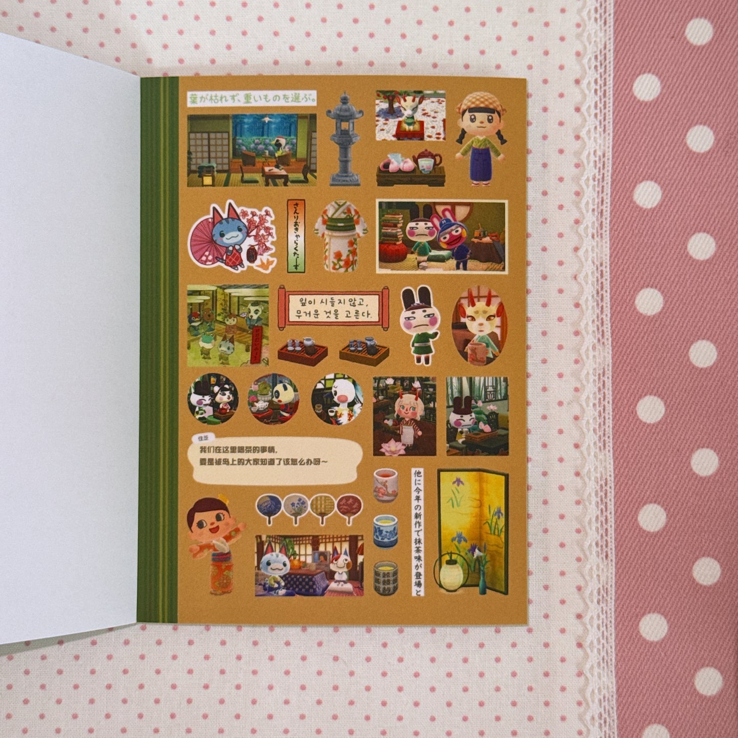 Sticker Book ♡ 30 pages