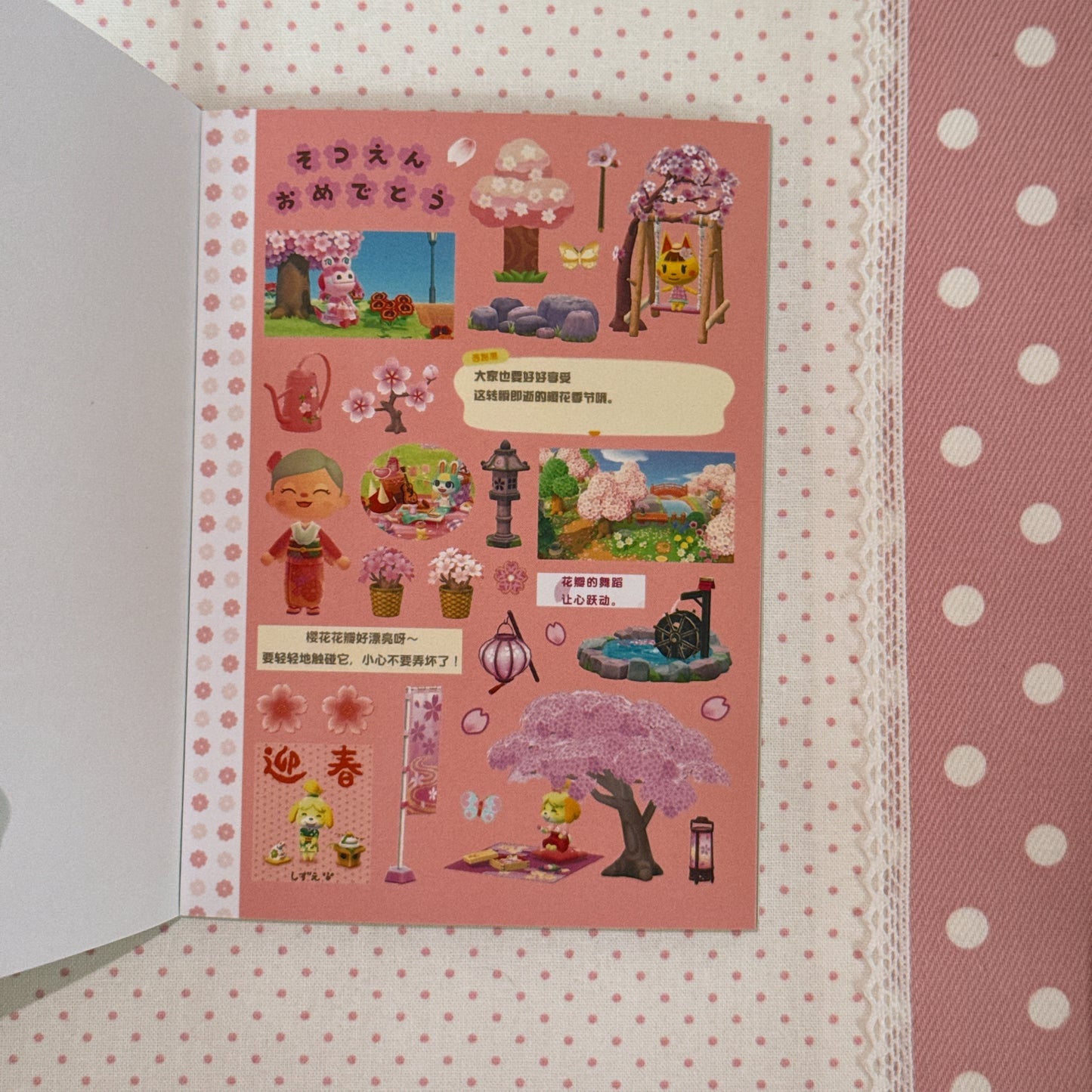 Sticker Book ♡ 30 pages