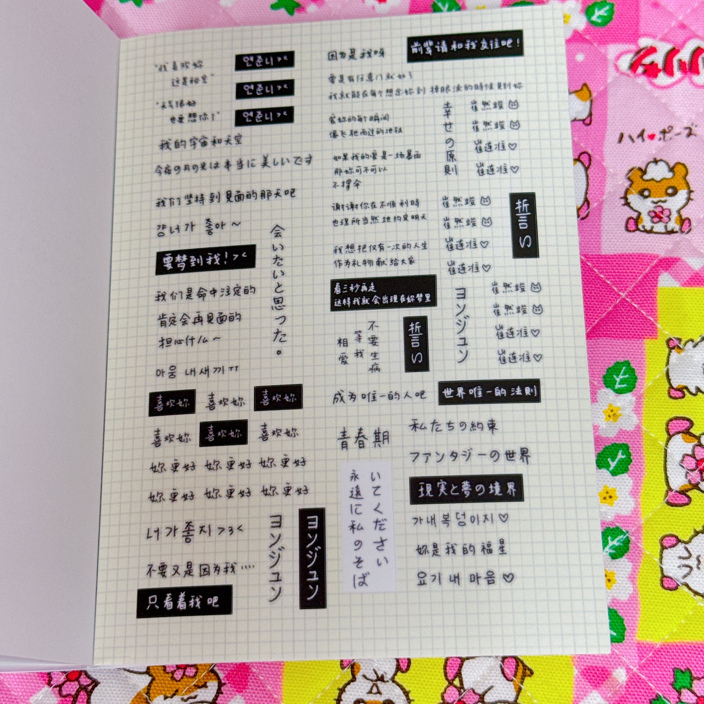 Sticker Book ♡ 30 pages