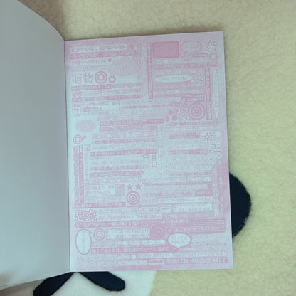 Sticker Book ♡ 30 pages