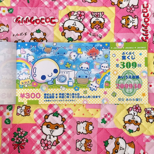 Heisei Retro Big Memo Sheets ♡ 8 sheets
