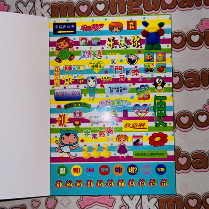 Sticker Book ♡  30 pages