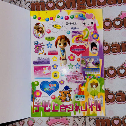 Sticker Book ♡  30 pages