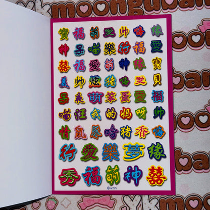 Sticker Book ♡  30 pages
