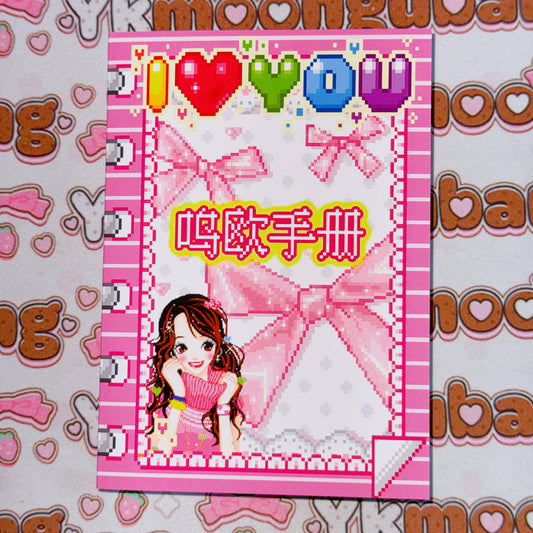 Sticker Book ♡  44 pages