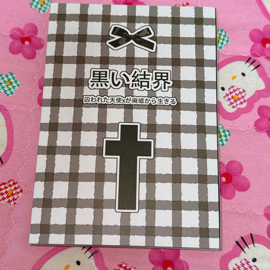 Sticker Book ♡ 46 pages